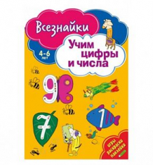 Купить книга-активити nd play «учим цифры и числа» 4+ ( id 10319558 )
