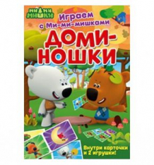 Купить книга-активити nd play «доминошки» 0+ ( id 10319603 )