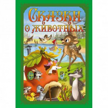 Купить книга nd play «волшебные сказки. сказки о животных» 0+ ( id 12588808 )