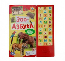 Купить книга умка «азбука зоо (33 кнопки)» 3+ ( id 3442810 )