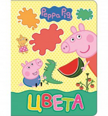 Купить книга peppa pig «свинка пеппа. цвета» 0+ ( id 8330281 )