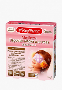 Купить маска для кожи вокруг глаз megrhythm me029lubmam3ns00