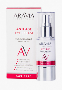Купить крем для кожи вокруг глаз aravia laboratories mp002xw043izns00