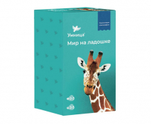 Купить умница мир на ладошке выпуск жираф s208