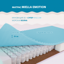 Купить матрас miella emotion 190x180x19 436d180x190