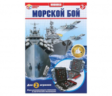 Купить играем вместе настольная игра морской бой b1926203-r