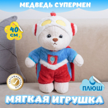 Купить мягкая игрушка kidwow медведь супермен в пижаме 374512677 