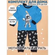 Купить star kidz пижама для мальчиков "космический бейсболист" 