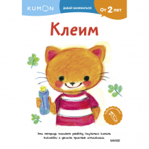 Купить издательство манн, иванов и фербер клеим давай заниматься 978-5-00195-480-4