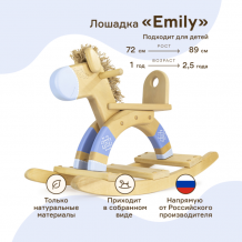 Купить качалка woodycrew деревянная лошадка emily (размер s) emilys