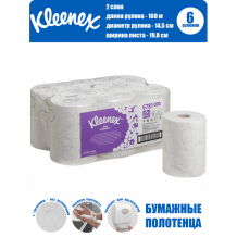 Купить kleenex бумажные полотенца ultra slimroll 2 слоя 100 м 6 рулонов kg6781