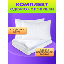 Купить одеяло ol-tex 200х200 и 2 подушки 70х50 ксхм-57/2-20-3 