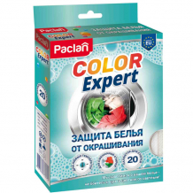 Купить paclan color expert салфетки для защиты белья от окрашивания во время стирки 20 шт. 4607036876072