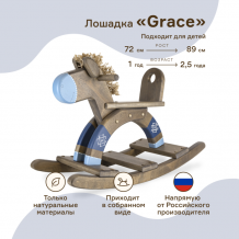 Купить качалка woodycrew деревянная лошадка grace (размер s) graces
