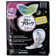 Купить laurier super absorbent женские ночные гигиенические прокладки с крылышками 34 см 7 шт. 2 упаковки 