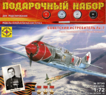 Купить моделист модель советский истребитель ла-7 1:72 пн207249