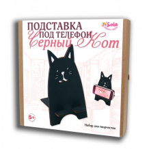 Купить санта лючия набор для творчества подставка под телефон черный кот 3393