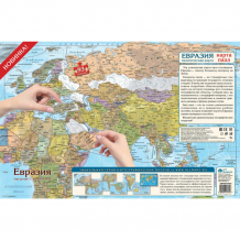 Купить геоцентр карта-пазл евразия pzl2
