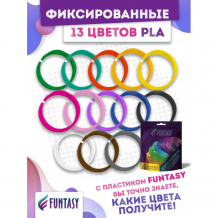 Купить funtasy набор pla-пластика для 3d-ручек 13 цветов по 5 м pla-set-13-5-1