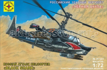 Купить моделист модель ударный вертолет черная акула 207223