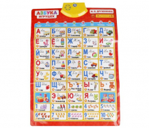 Купить умка говорящий плакат азбука игрушек kh170002-wg1