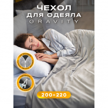 Купить постельное белье ol-tex чехол-пододеяльник для одеяла gravity 220х200 wp-22v 