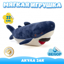 Купить мягкая игрушка kidwow акула зак 303338760 