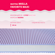 Купить матрас miella favorite maxi 120x60x20 610d60x120