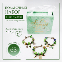 Купить sitstep подарочный набор для создания браслетов, с шармами, зеленый, 63 предмета 4603783102853