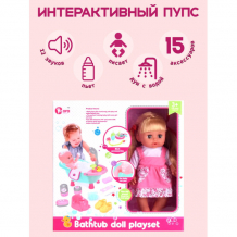 Купить sharktoys кукла пупс с озвучкой, ванночкой и аксессуарами 30 см 1000000002 1000000002