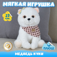 Купить мягкая игрушка kidwow медведь куки 379718267 