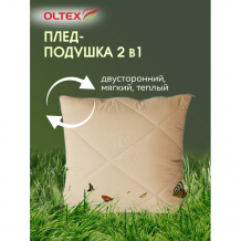Купить плед ol-tex подушка трансформер 200х135 охм55-15м 