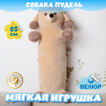 Купить мягкая игрушка kidwow подушка собака пудель сосиска 363163829 