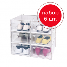 Купить homsu коробка для хранения обуви premium 33.5х23х14 см 6 шт. hom-1134