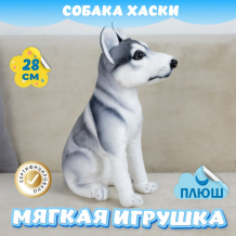 Купить мягкая игрушка kidwow собака хаски 392977568 