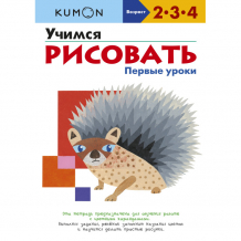 Купить издательство манн, иванов и фербер тетрадь учимся рисовать первые уроки 978-5-00195-467-5