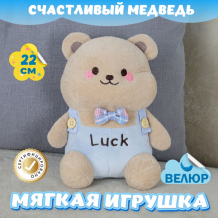 Купить мягкая игрушка kidwow счастливый медведь 378247976 