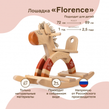 Купить качалка woodycrew деревянная лошадка florence (размер s) florences