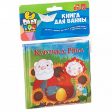 Купить bondibon книга для купания курочка ряба вв1742