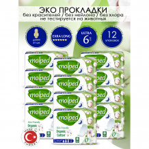 Купить molped гигиенические прокладки ночные pure&soft night 6 шт. 12 упаковок kg5055518/12