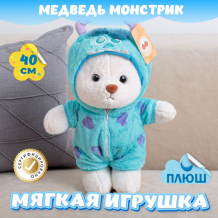 Купить мягкая игрушка kidwow медведь монстрик в пижаме 374514325 