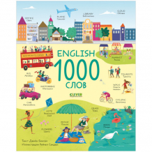 Купить clever мой первый английский english 1000 слов 978-5-00154-906-2