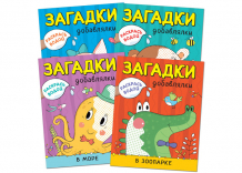 Купить раскраска мозаика kids раскрась водой загадки-добавлялки набор из 4 книг мс11777