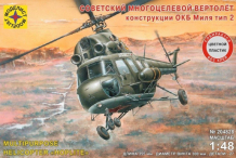 Купить моделист модель советский многоцелевой вертолёт конструкции окб миля 1:48 204828