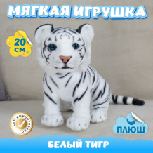 Купить мягкая игрушка kidwow белый тигр 393012415 