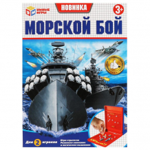 Купить умные игры настольная игра морской бой b1998380-r b1998380-r