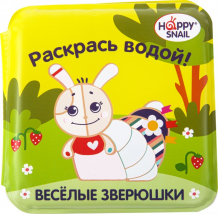 Купить happy snail книжка-раскраска для купания 20hs01bb