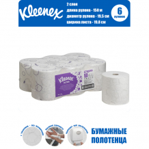 Купить kleenex бумажные полотенца ultra 2 слоя 150 м 6 рулонов kg6780