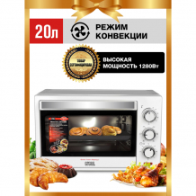 Купить gfgril многофункциональная мини-печь gfo-20w gfo-20w