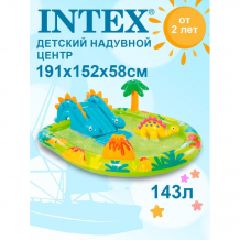 Купить бассейн intex игровой центр маленький дино 191х152х58см 57166np 57166np